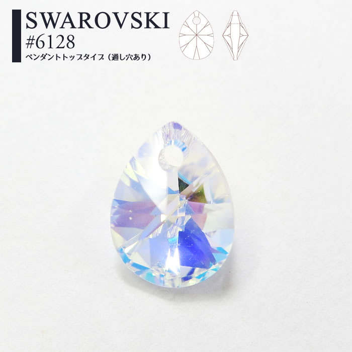 楽天市場】八角形 8115 【14mm 一つ穴】1個 スワロフスキー