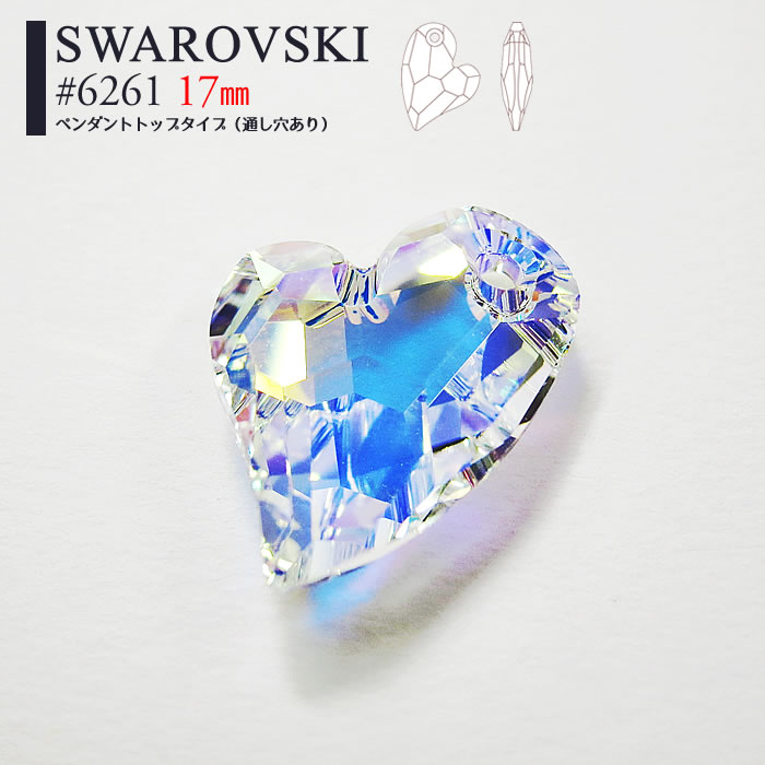 楽天市場】立体 スワロフスキー 通し穴あり ハート ハンドメイド