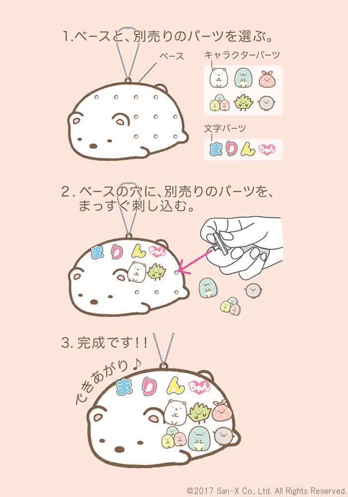 メール便OK【パーツ部分】【すみっコ】 ぷちてる【すみっコぐらし】キャラクターパーツ オリジナルアクセサリー【DM便OK】すみっコぐらしすみっこ グッズ すみっこ
