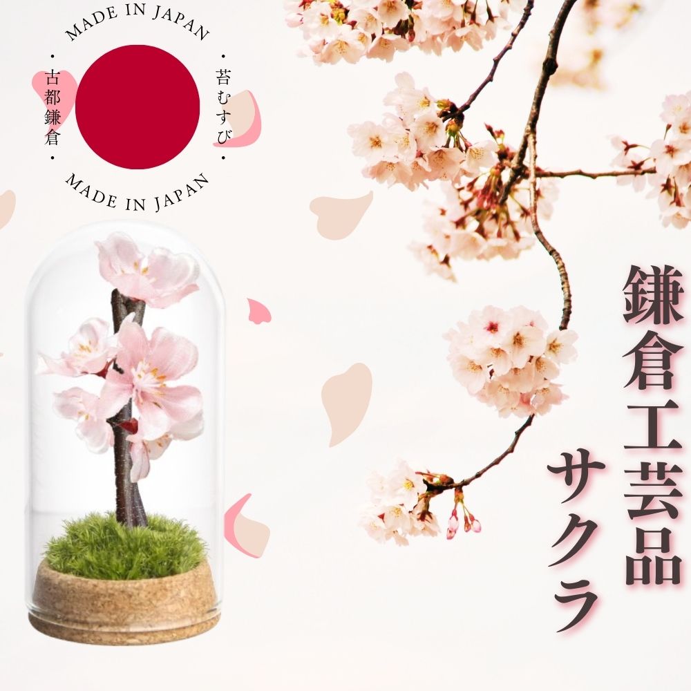 楽天市場】＜テラリウムドームφ50＞ サクラ 桜 石段 鳥居 仏壇 仏様