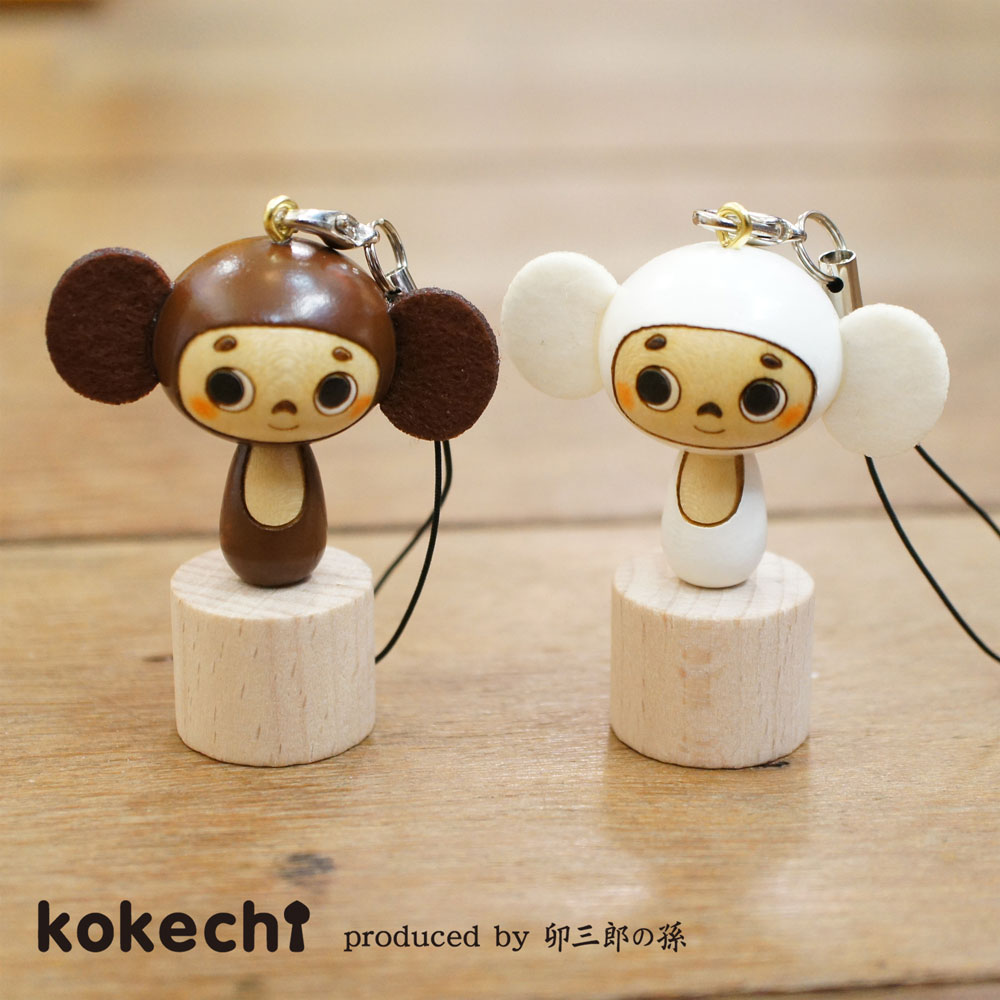 チェブラーシカこけし ストラップ 茶 白by Kokechi ロシア 絵本 母の日 プレゼント ギフト かわいい おうち時間 暮らし Stayhome 癒し インテリア 木製 日本製 伝統工芸品 Selviorganicstore Com