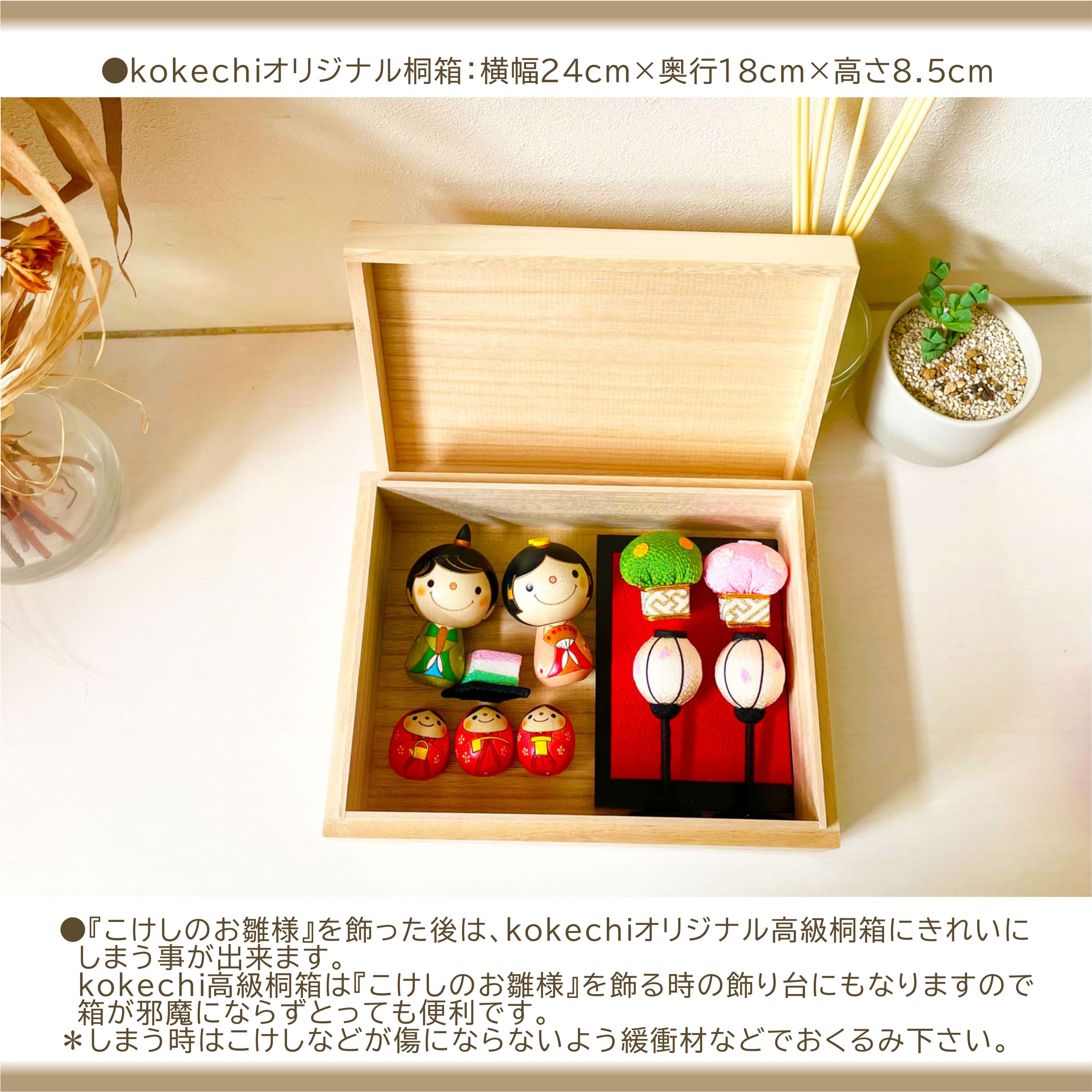 こけし の お雛様 三人官女の桐箱セット ひな祭り 雛人形 ひな人形 おひなさま コンパクト かわいい ひな祭り ひなまつり 平飾り お雛様 雛 人気 おしゃれ 雛飾り 初節句 女の子 プレゼント ギフト 伝統工芸品 おうち時間 願い 暮らし Stayhome 癒し インテリア