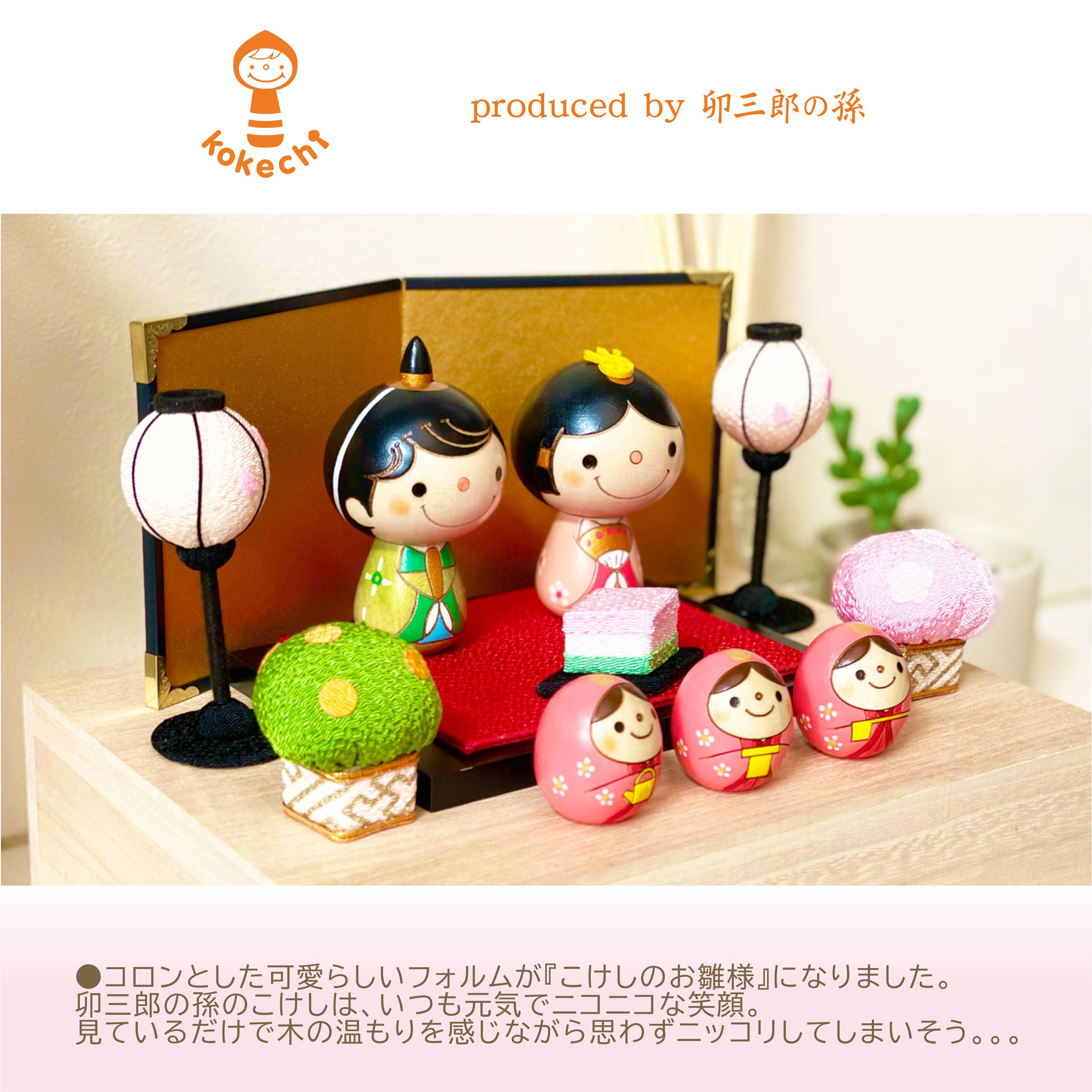 こけし の お雛様 三人官女の桐箱セット ひな祭り 雛人形 ひな人形 おひなさま コンパクト かわいい ひな祭り ひなまつり 平飾り お雛様 雛 人気 おしゃれ 雛飾り 初節句 女の子 プレゼント ギフト 伝統工芸品 おうち時間 願い 暮らし Stayhome 癒し インテリア