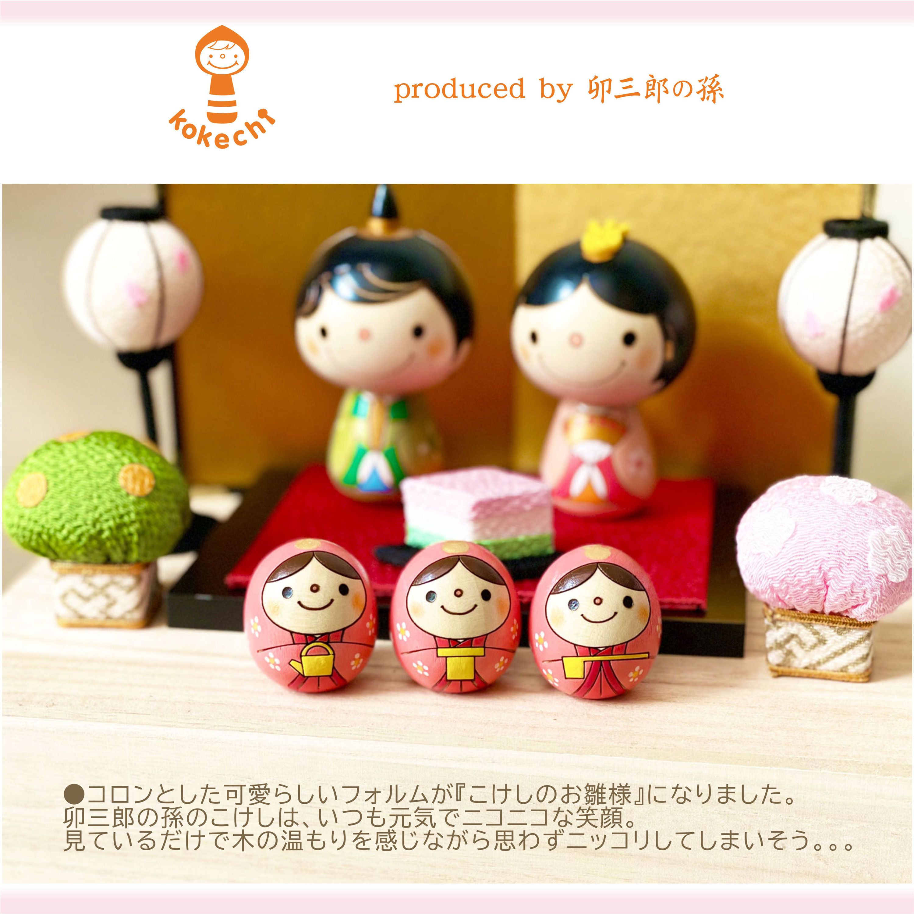 こけし の お雛様 三人官女の桐箱セット ひな祭り 雛人形 ひな人形 おひなさま コンパクト かわいい ひな祭り ひなまつり 平飾り お雛様 雛 人気 おしゃれ 雛飾り 初節句 女の子 プレゼント ギフト 伝統工芸品 おうち時間 願い 暮らし Stayhome 癒し インテリア