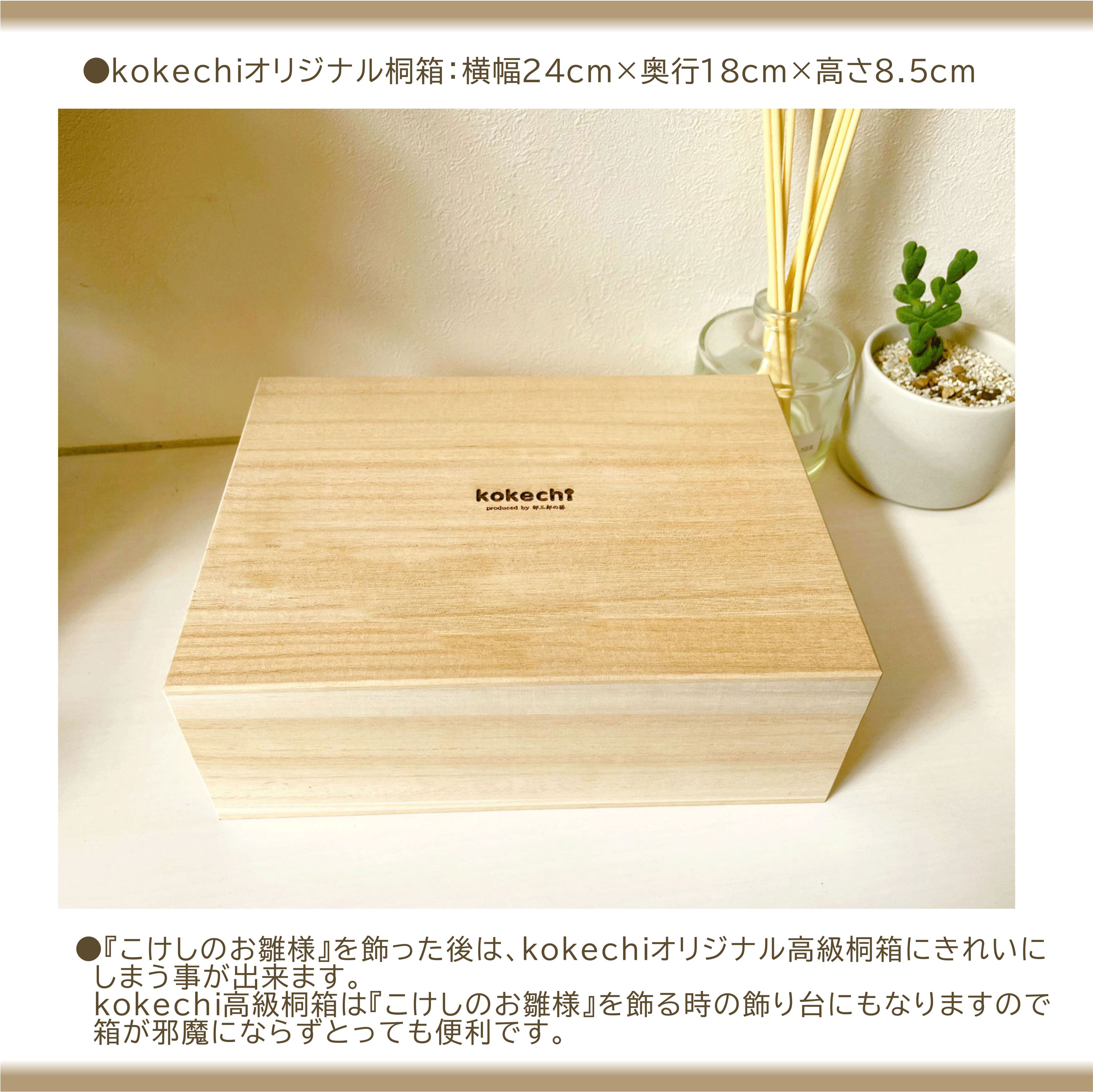 こけし の お雛様 三人官女の桐箱セット ひな祭り 雛人形 ひな人形 おひなさま コンパクト かわいい ひな祭り ひなまつり 平飾り お雛様 雛 人気 おしゃれ 雛飾り 初節句 女の子 プレゼント ギフト 伝統工芸品 おうち時間 願い 暮らし Stayhome 癒し インテリア