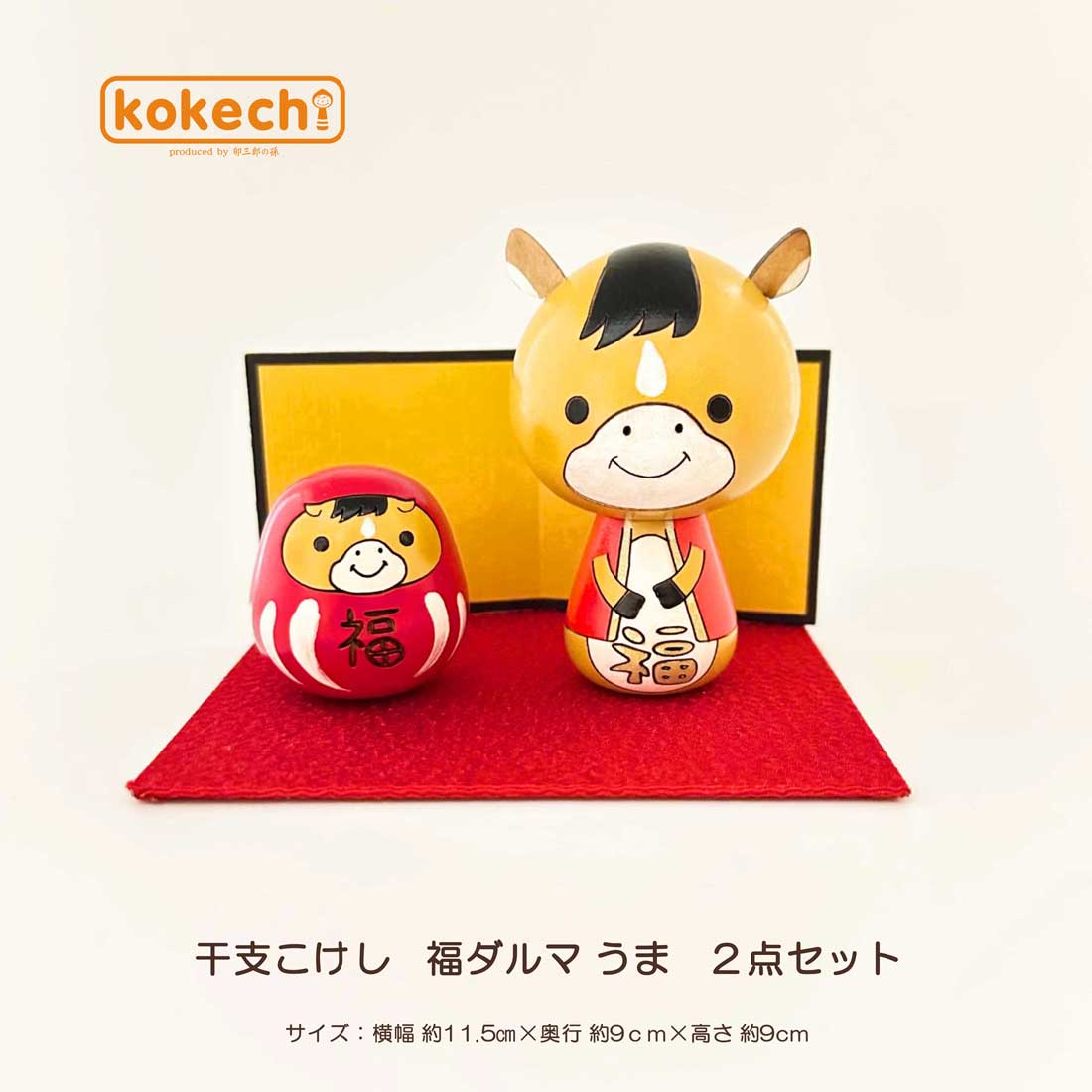 楽天市場】送料無料 高崎だるま 干支だるま 午 2026年｜干支達磨 新春