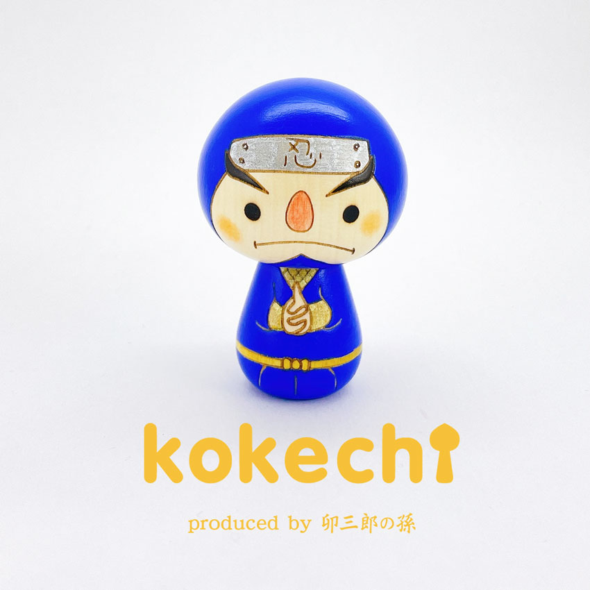 忍者 青 こけし プレゼント ギフト かわいい おうち時間 願い 暮らし Stayhome 癒し インテリア 木製 日本製 伝統工芸品 贈り物 置物 グッズ こけし ウッドバーニング 手裏剣 忍 印 雑貨 ずきん 子供 人形 ハンドメイド 手作り Japan ニンジャ