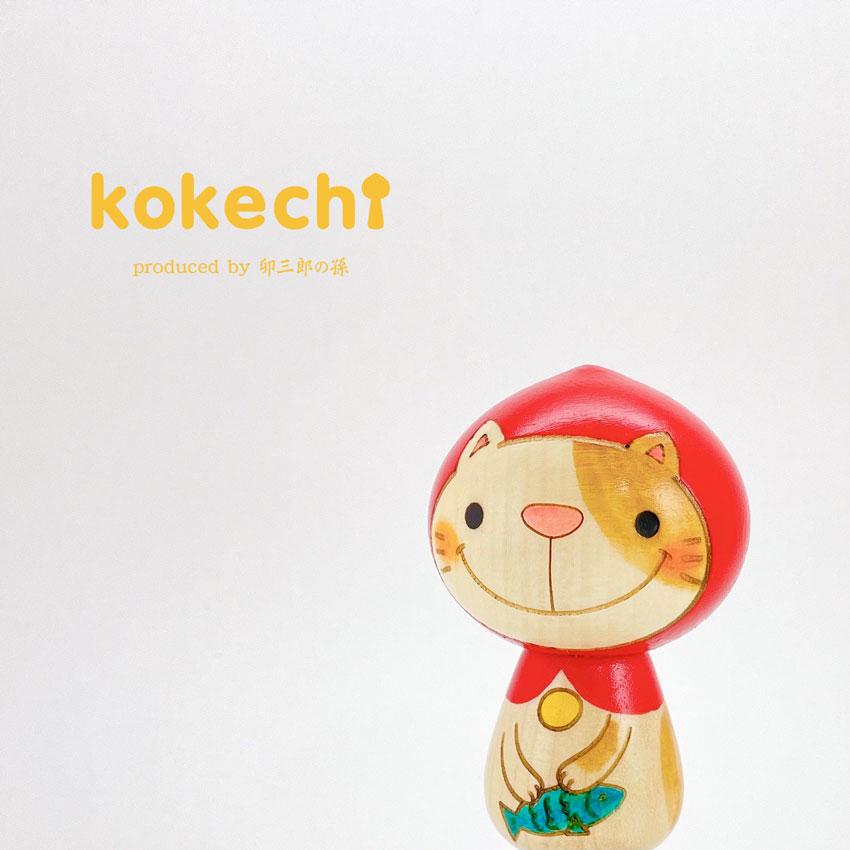 楽天市場】香村工芸 幸福コロコロ猫にゃんこけし 三毛にゃん/茶トラ