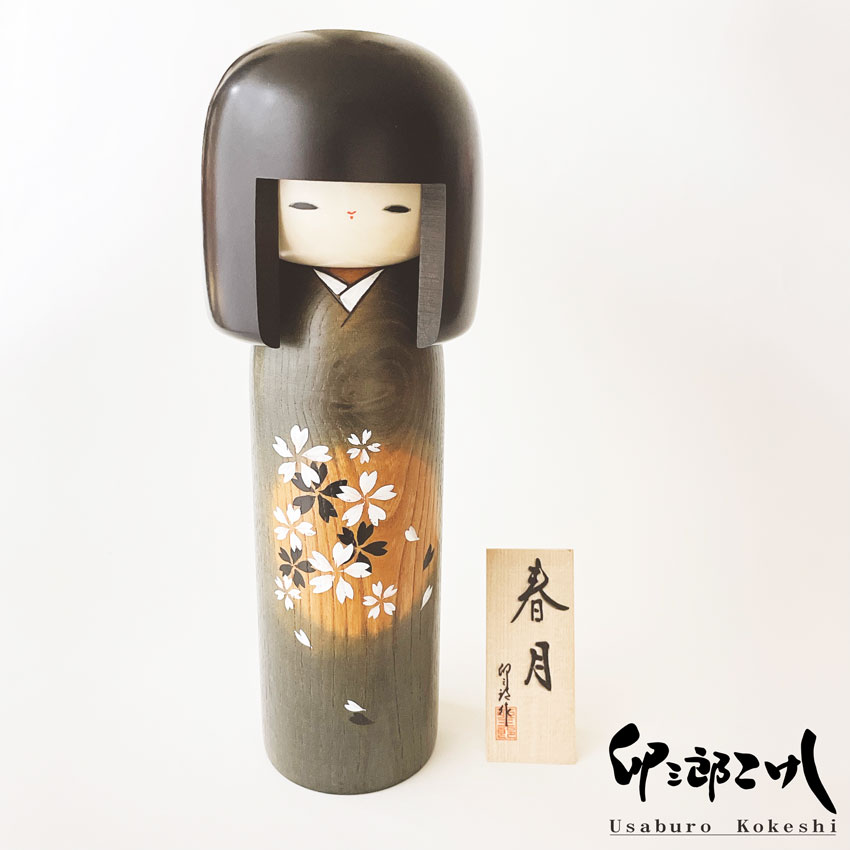 春月 こけし プレゼント ギフト かわいい おうち時間 暮らし stayhome 癒し インテリア 木製 日本製 伝統工芸 母の日 贈り物 置物 グッズ 手作り 雑貨 手創り ハンドメイド 手造り フィギュア お土産 民芸品 工芸 made in Japan