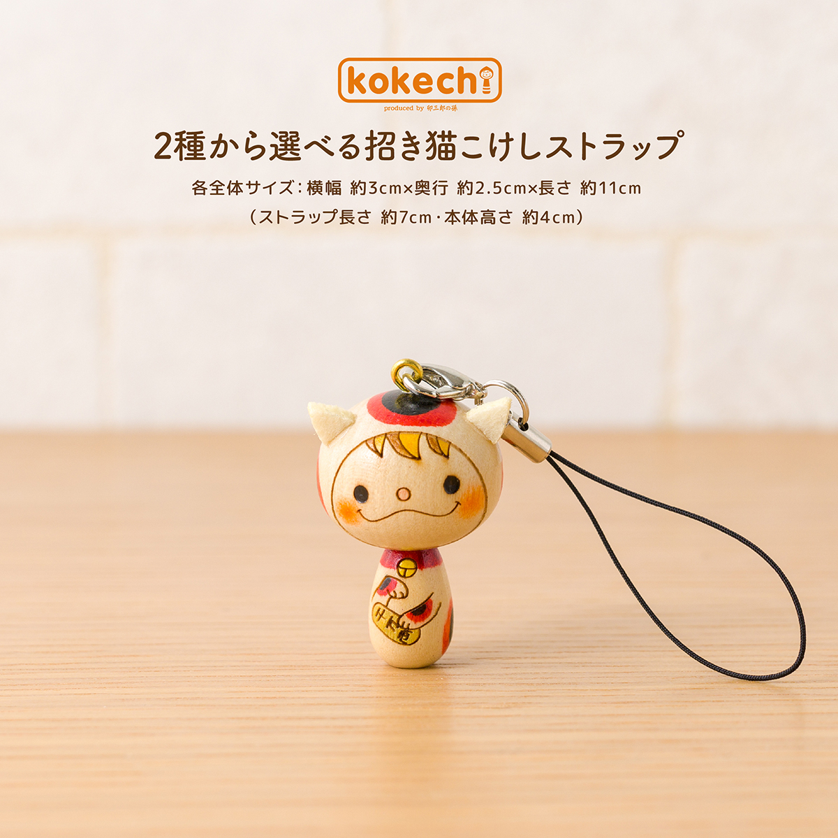 楽天市場】ストラップ チェブラーシカ ミニ かわいい 癒し