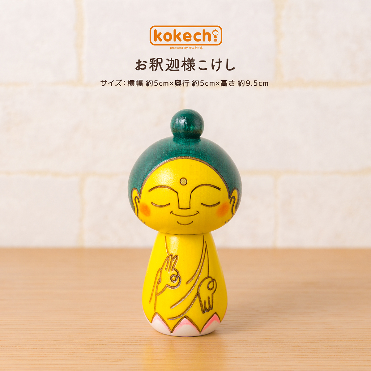 確認画面　卯三郎こけし・ゲタ置物・げた貯金箱・置物他6セット　2199 Amazon.co.jp: オカッパこけし 置物 合格祈願 開運 置物 グッズ