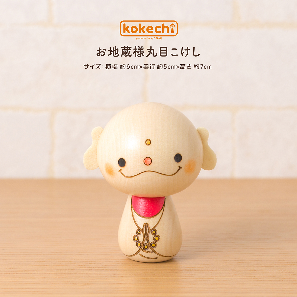 食いしん坊の見守りこけし　縁起物 食いしん坊の見守りこけし 縁起物 美術品・アンティーク