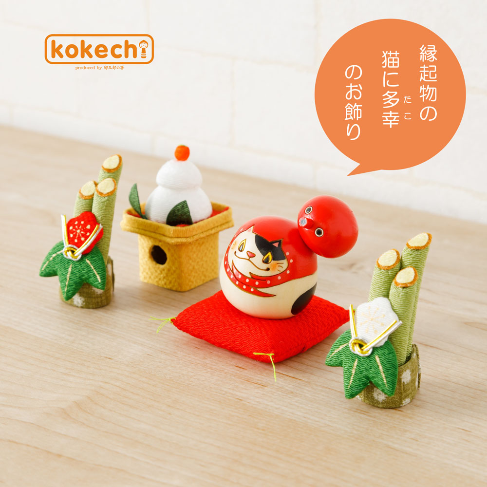 猫にタコ 飾り セット【 縁起物 こけし 】 多幸 蛸 ネコ めでたい 正月