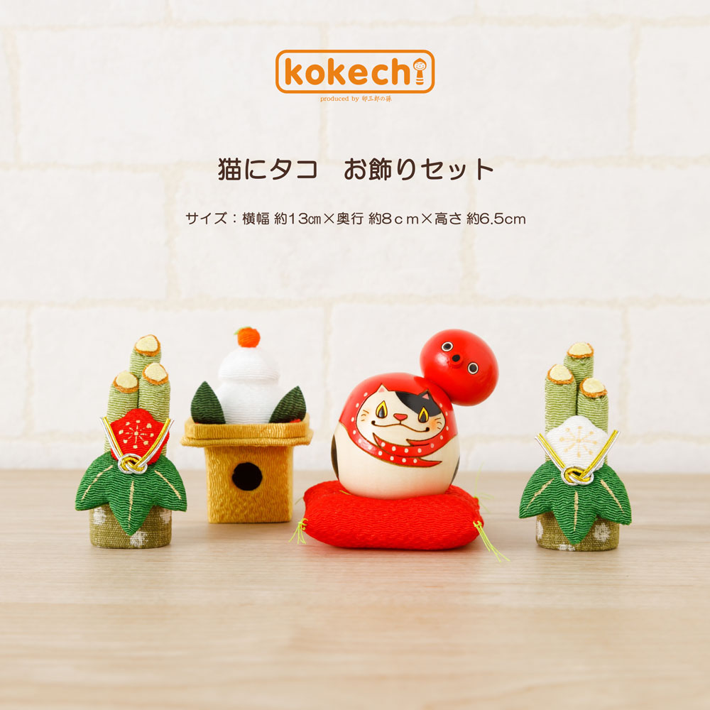 楽天市場】ねこのお正月 Zappy / ザッピー お正月 かわいい おしゃれ
