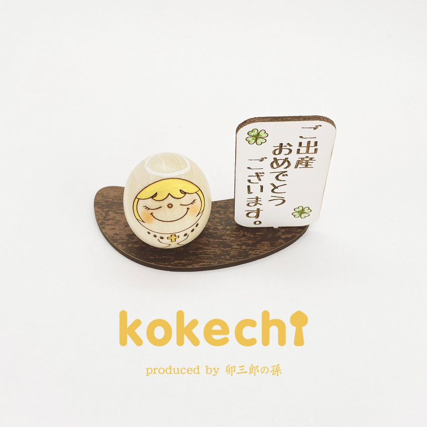 エンジェル 言葉 立札 贈答品一揃い 珍ご Hello 生成祝賀会 和郎 児女 差し上物 ギフト 愛々しい おうち一時 念 暮らし 癒し インテリアデコレーション 木製 日本製 慣習芸術値打ち 与え 飾りもの グッズ こけし 外題入れ 北欧 雑貨 童 マリオネット キッズ ベイビー 子