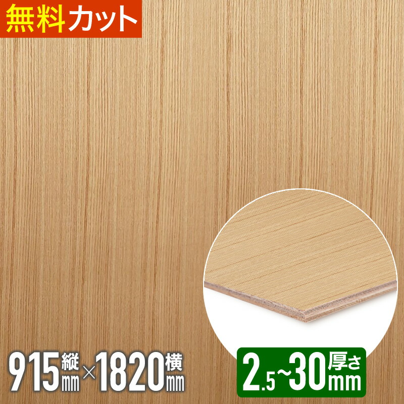 楽天市場】＼1枚からお届け／ 突板 カラマツ 柾目【クリア塗装】ベニヤ