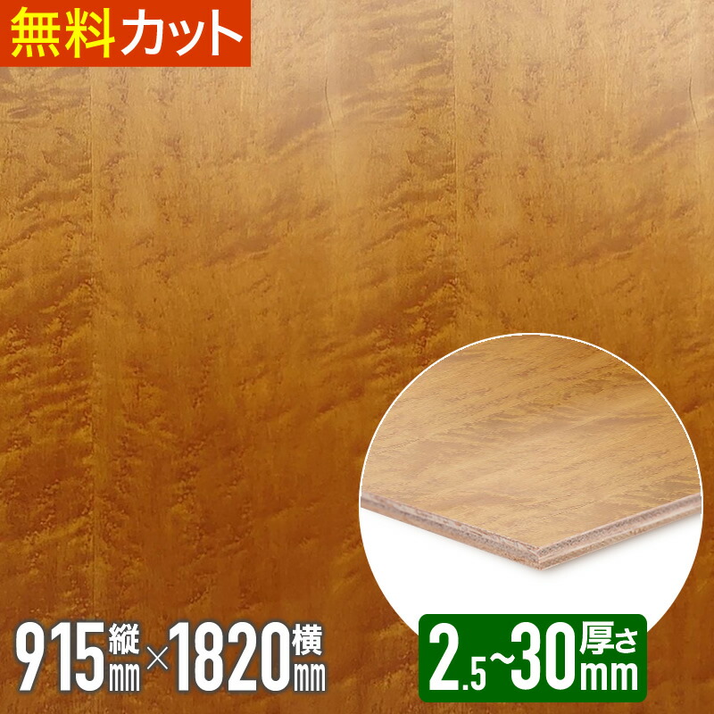 バーズアイメープル鳥眼杢目突板張りMDF板・2300㎜×450㎜×4㎜＝1枚 バーズアイメープルのツキ板 - 木材・木工素材の通信販売 / DIY