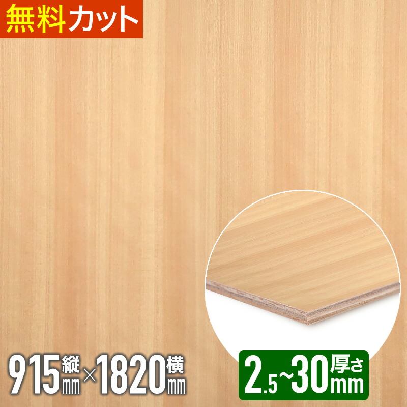 楽天市場】＼1枚からお届け／ 突板 タモ 柾目【ナチュラルフラット塗装