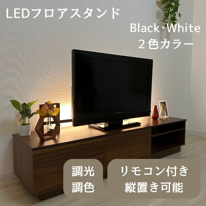 M\u0027s LIGHTS 縦横2wayLED立ち会い場照明ランプ 間接的な行動照明装置 黒いこと/白いこと  調光調色 遠隔操作 照明ランプともし火 MST1B80TW/MST1W80TW