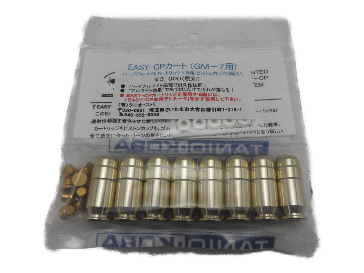 楽天市場】タニオ・コバ GM-7用 ヘキサゴン CPカート ハードアルマイト