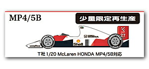 スタジオ27 タミヤ 1/20 マクラーレン MP4/7A コクピットセット スタジオ27 タミヤ 1/20 マクラーレン MP4/7A コクピットセット