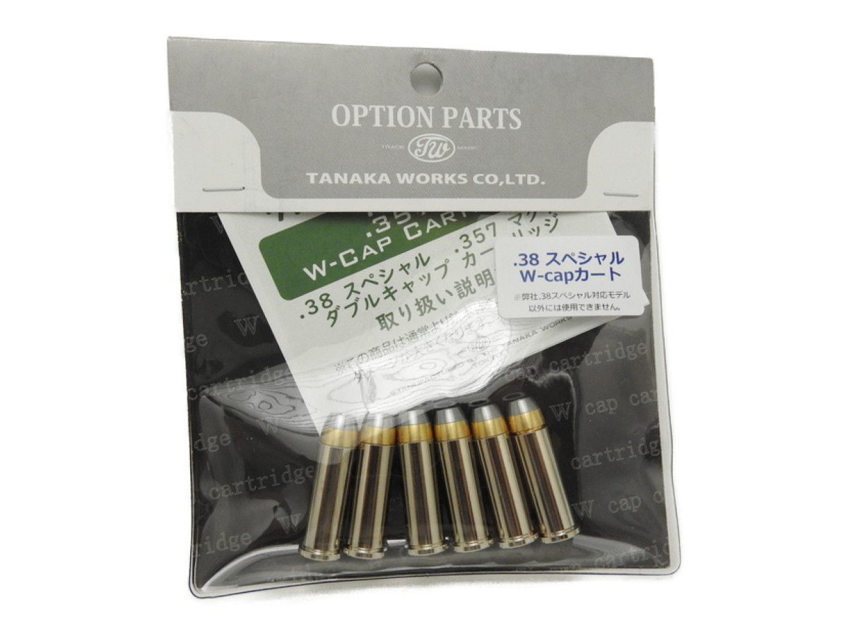 【P5倍以上★全商品 4/17 9:59まで 】 タナカワークス TANAKA WORKS カートリッジ 38スペシャル Wキャップカートリッジ 6発セット (4537212010436)K4