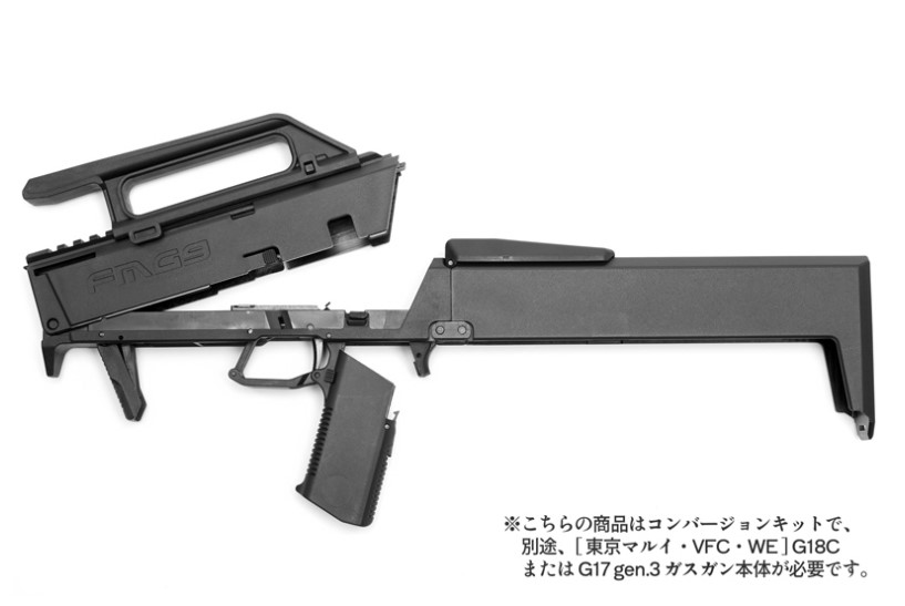 おすすめ】 バトン Baton その他カスタムパーツ FMG-9 コンバージョン