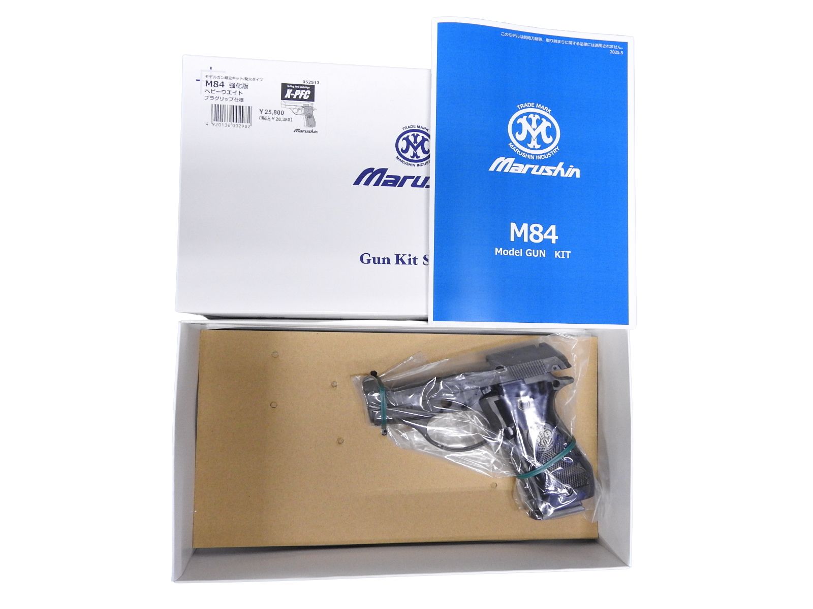 マルシン MARUSHIN モデルガン M84 ヘビーウエイト プラグリップ仕様 X-PFC 発火 組立キット (4920136002982)