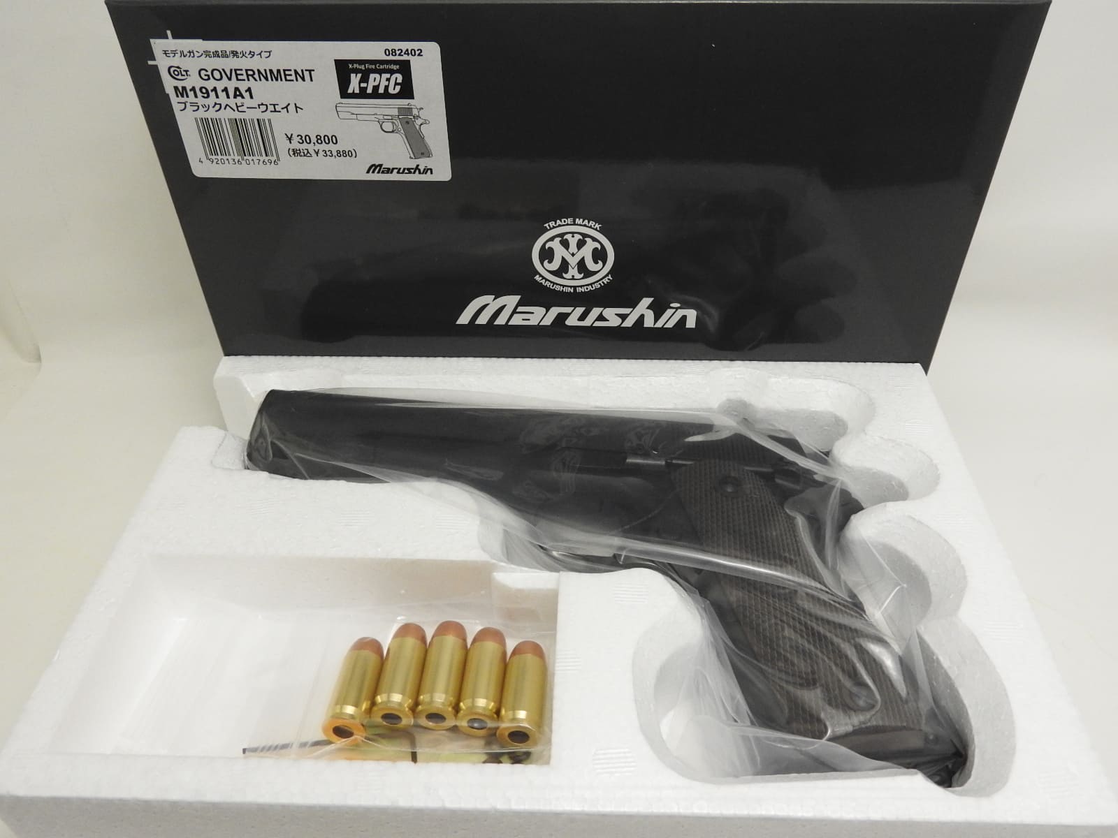 マルシン コルト M1911A1 ガバメント ブラック HW 完成品 発火式 モデルガン X-PFC カートリッジ 4920136017696