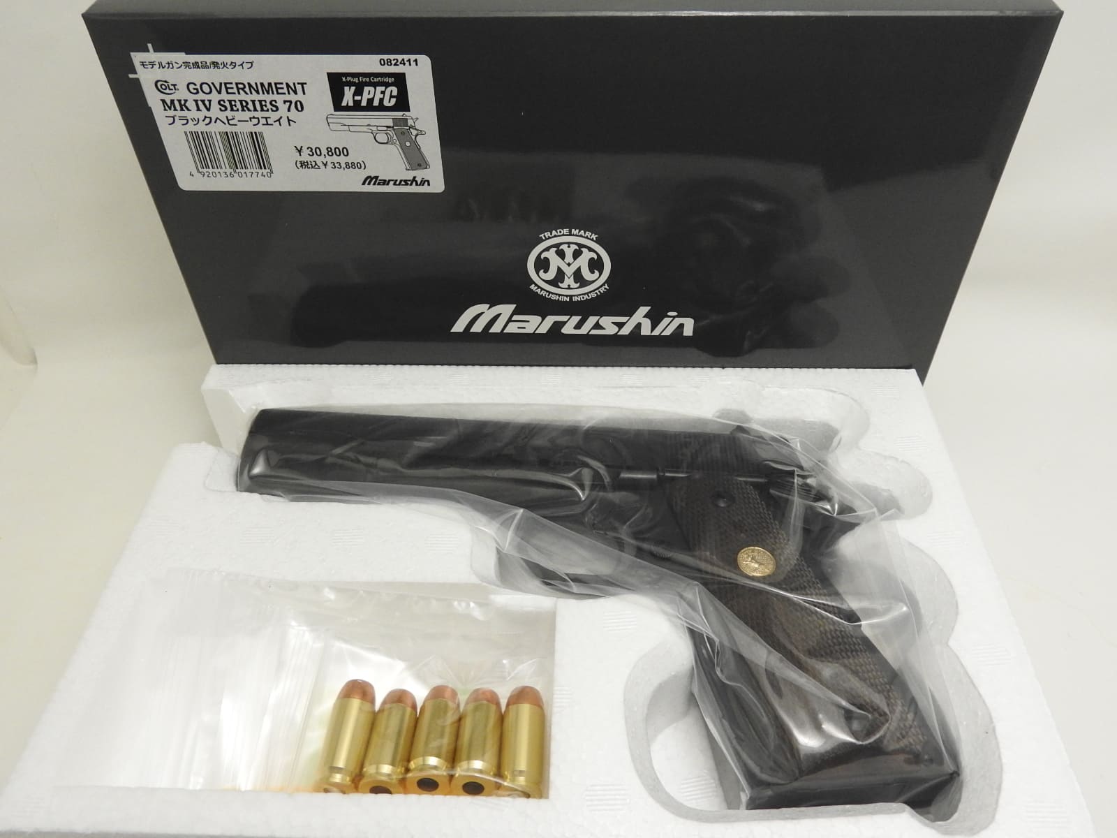 マルシン コルト M1911A1 ガバメントMkIV シリーズ70 ブラック HW 完成品 発火式 モデルガン X-PFC カートリッジ 4920136017740
