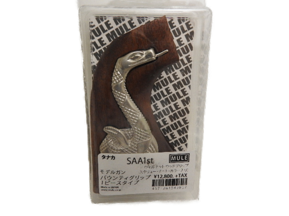 【P5倍以上★全商品 4/17 9:59まで 】 CAW Mule コルト SAA45 1st タナカ用 バウンティグリップ 木製グリップ モデルガン ピースメーカー