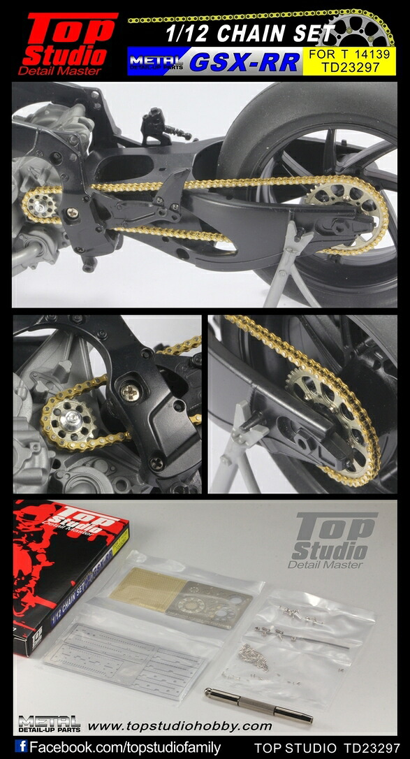 トップスタジオ 1/12 スズキ GSX-RR ハイディティールチェーンパーツセット タミヤ対応 TD23297