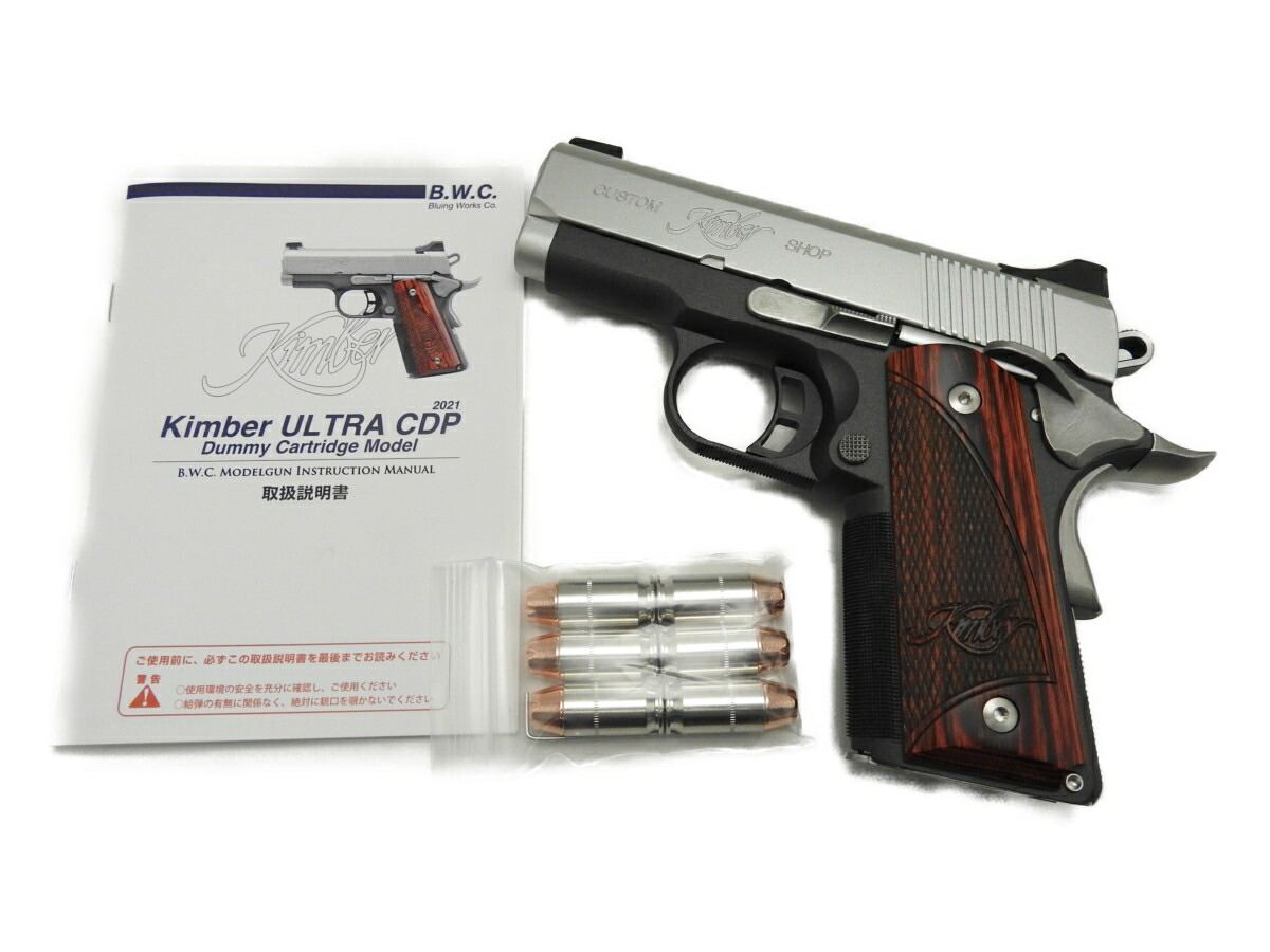 青色イング ワークス カンパニー Bwc 製図鵞鳥 キンバー ウルトラ Cdp ダミー薬莢 モデル Kimber Ultra Cdp 45acp 木製柄ツキ Djmarrs Co Nz