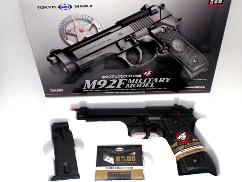 ベレッタ　M92F ガスブローバック　バイオbb弾、ガス付き 楽天市場】【作動保証付き】M92F ミリタリー 東京マルイ