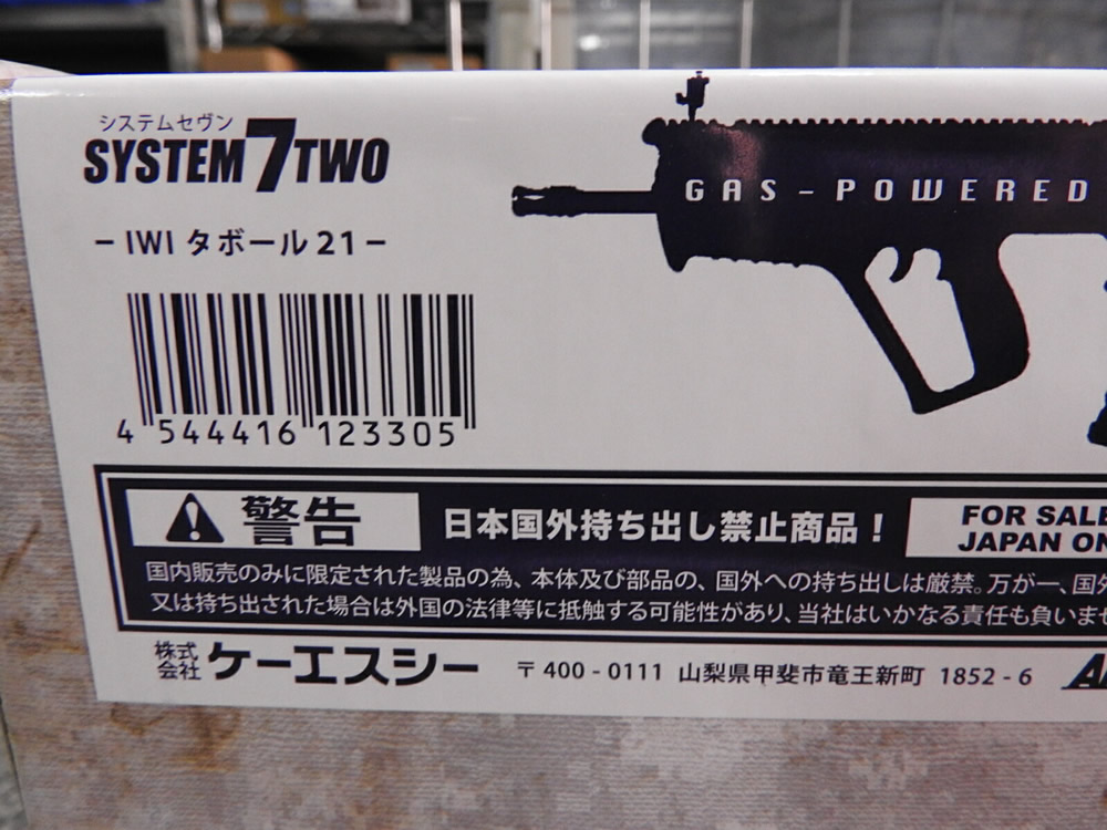 楽天市場 タボール21 Iwi公認 Ksc ガスガン ガスブローバック 6mmbb用 イスラエル軍 エアガン サバゲー 銃 ホビーショップ琥花堂