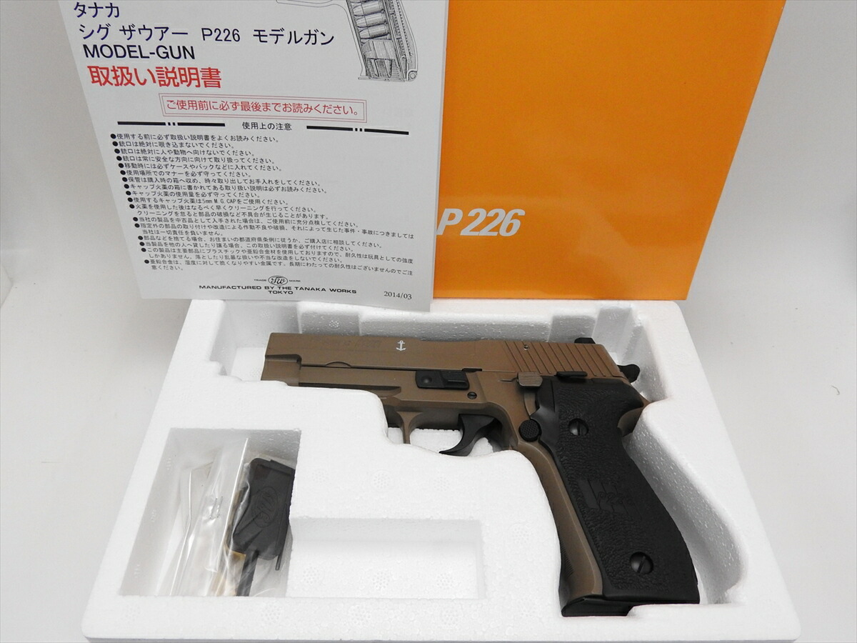 タナカ P226 Mk25 HW Evo2 フィニッシュ モデルガン ミリタリー