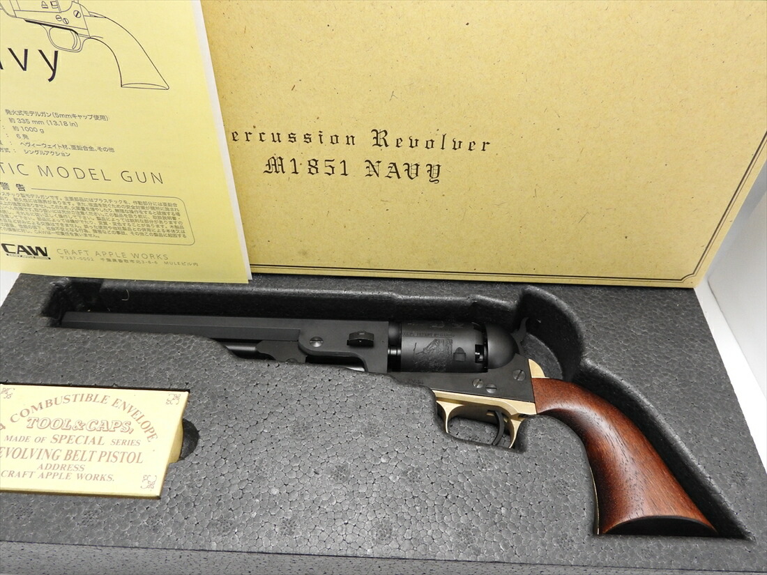 楽天市場 Caw コルト M1851 51navy 51ネイビー 4th Hw ヘビーウエイト 発火モデルガン 銃 真鍮製 トリガーガード 木製グリップ付 ホビーショップ琥花堂