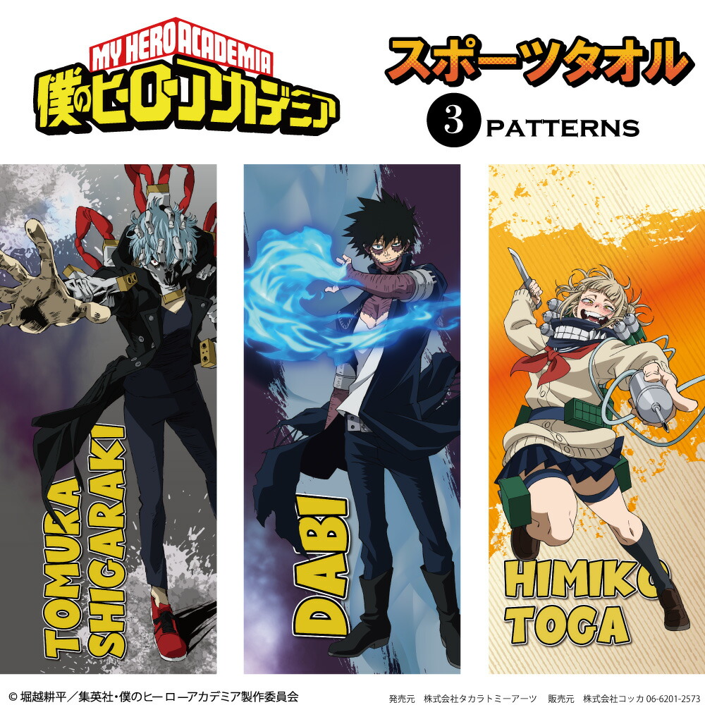 僕のヒーローアカデミア 接触冷感ミニタオル 緑谷 出久 緑谷 出久 麗日 お茶子 轟 焦凍