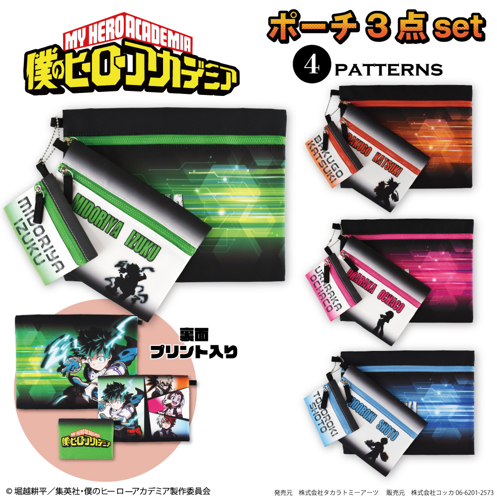 楽天市場】【 僕のヒーローアカデミア 公式ライセンス商品 】接触冷感ミニタオル 抗菌 防臭 クール ハンカチ アニメ 漫画 キャラクター グッズ  スポーツ KOKKA コッカ 週刊少年ジャンプ 緑谷 出久 爆豪 勝己 麗日 お茶子 轟 焦凍 ヒロアカ : KOKKA ONLINE SHOP
