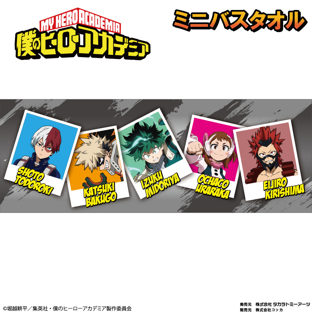 ヒロアカ タオルセット vol.1の通販 by パンダ's shop｜ラクマ