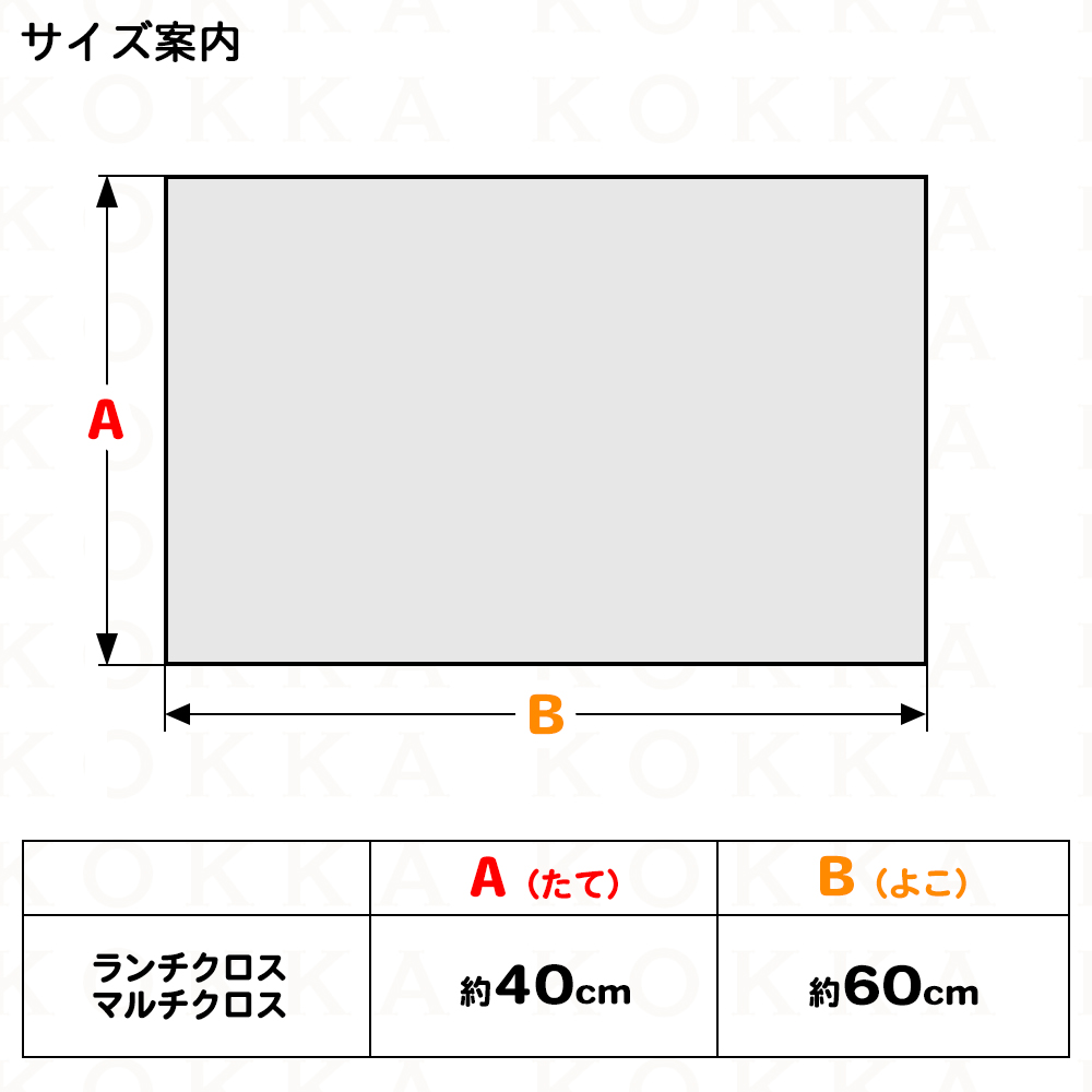 楽天市場 チコちゃんに叱られる ランチクロス マルチクロス テーブルクロス ランチョンマット 風呂敷 キャラクター グッズ 手作り ハンドメイド お弁当 弁当 包 袋 給食 昼 遠足 かわいい 男の子 女の子 キッズ 学校 幼稚園 Kokka コッカ Nhk Kokka Online Shop