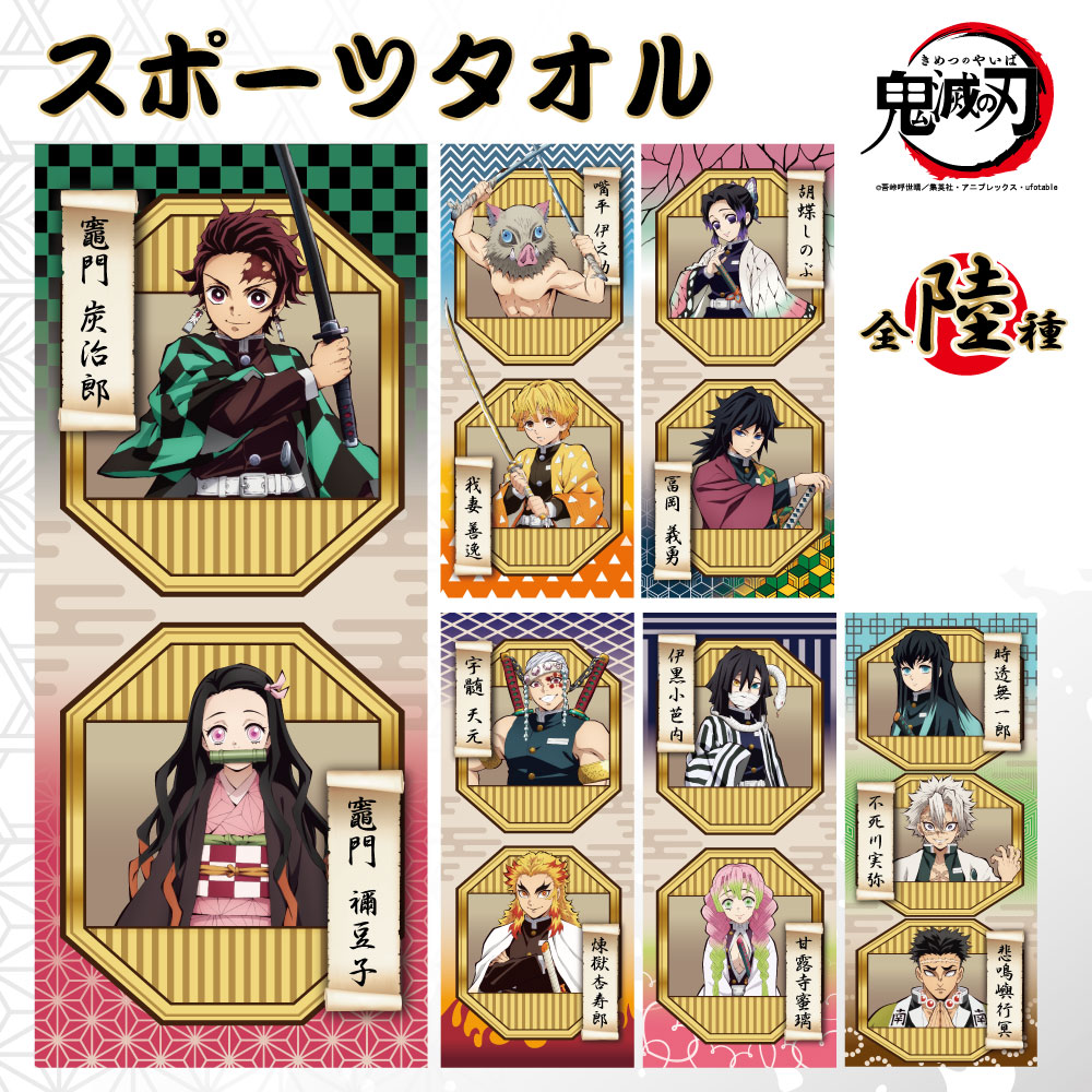 アニメグッズ 紙物　タオル　少年マンガ系　100サイズ　200点以上　大量 アニメグッズ 紙物 タオル 少年マンガ系 100サイズ 200点以上 大量