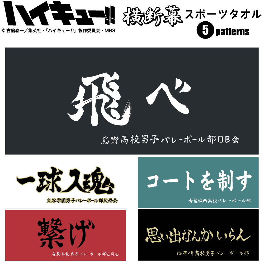 楽天市場 ハイキュー グッズ 折り畳みエコバッグ 稲荷崎 マチありタイプ１０幅 Nicストア