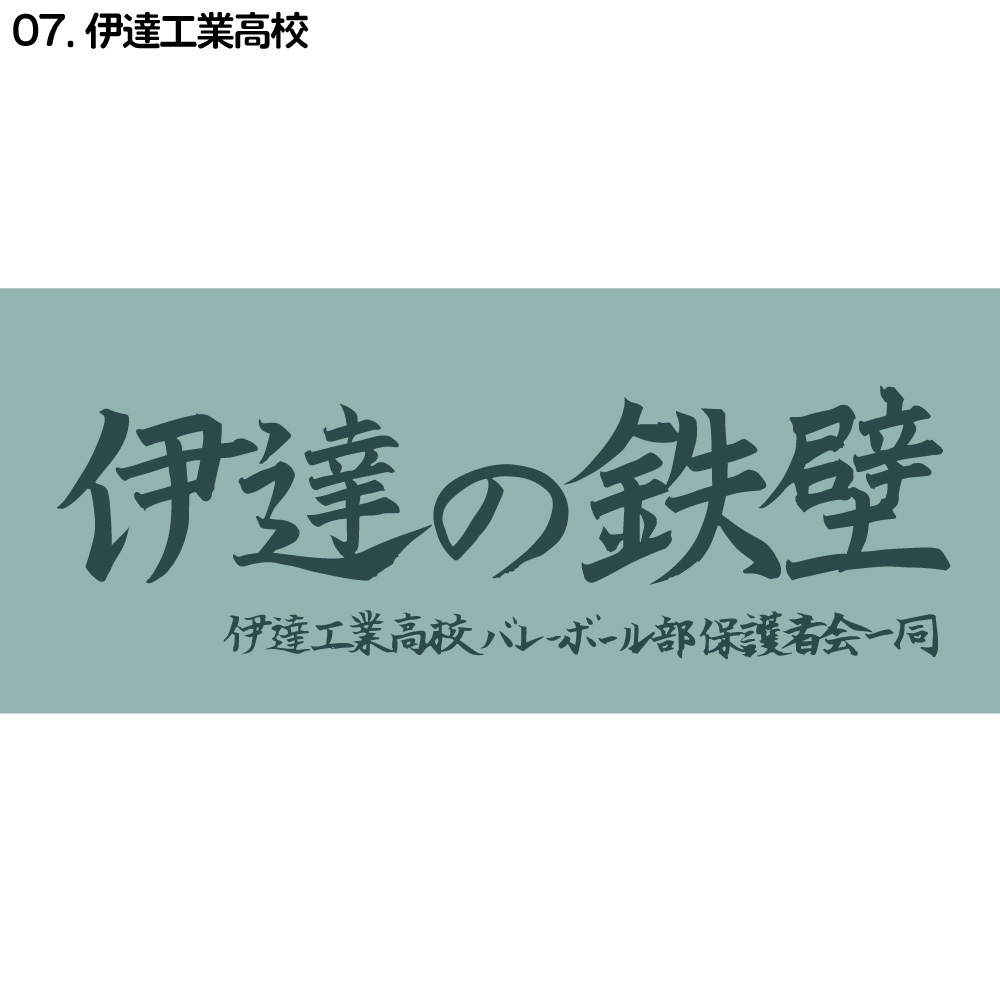 楽天市場 ハイキュー 公式ライセンス商品 スポーツタオル 横断幕 漫画 アニメ キャラクター グッズ バレーボール 綿100 週刊少年ジャンプ 烏野 梟谷 青葉城西 音駒 稲荷崎 白鳥沢 伊達工 日向 影山 月島 木兎 赤葦 及川 岩泉 黒尾 孤爪 北 宮 牛島 天童