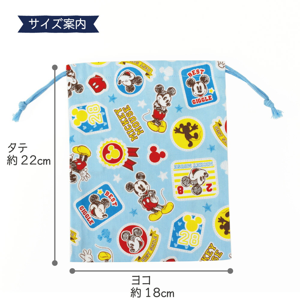 楽天市場 ミッキーマウス コップ入れ 巾着 キンチャク きんちゃく 小 弁当 袋入れ 手作り ハンドメイド キャラクター グッズ 給食 ランチ 小物 入れ 遠足 かわいい 男の子 キッズ 学校 幼稚園 Kokka コッカ 生地 コップ袋 給食袋 Disney ディズニー Kokka Online Shop