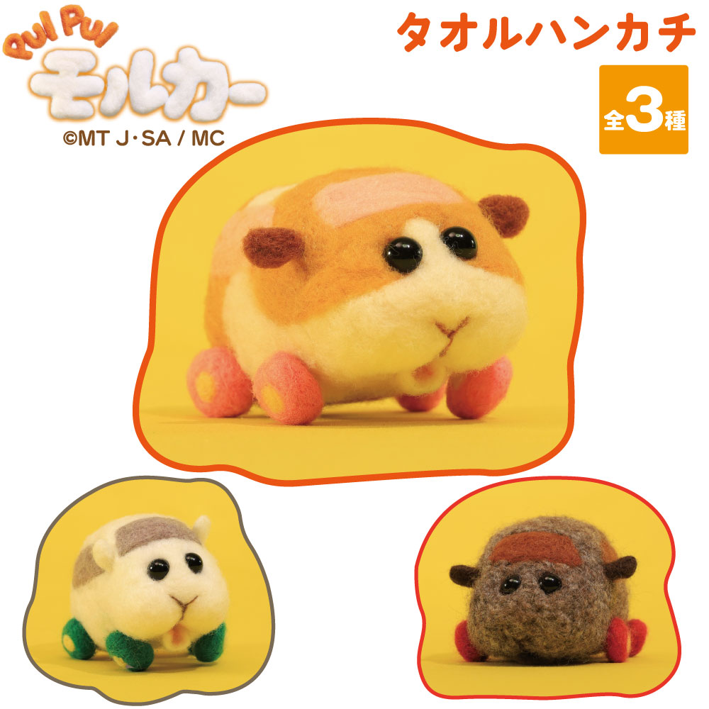 楽天市場】PUI PUI モルカー ポテト シロモ テディ チョコ