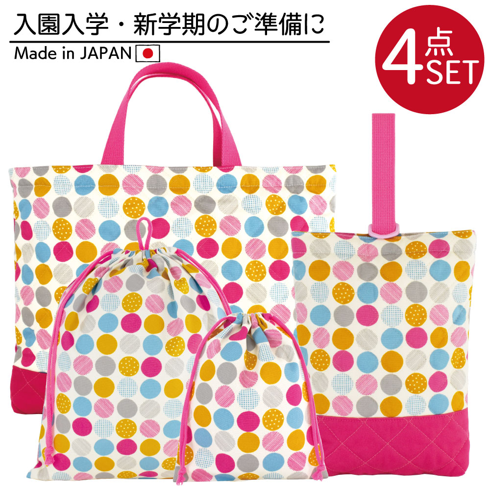 現品 通園 レッスンバッグ ecousarecycling.com