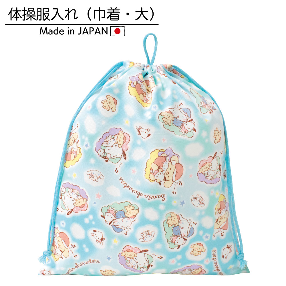 【サンリオキャラクターズ】入園入学通園通学4点セットレッスンバッグシューズケース体操服入れコップ入れ巾着袋キルティング学校幼稚園保育園かわいい女の子キャラクター生地マチあり通学バッグ指定サイズシナモロールポチャッコポムポムプリン