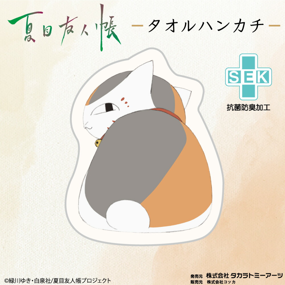 楽天市場】【 ニャンコ先生×クロミ 】SARASA サラサ ボールペン 筆記