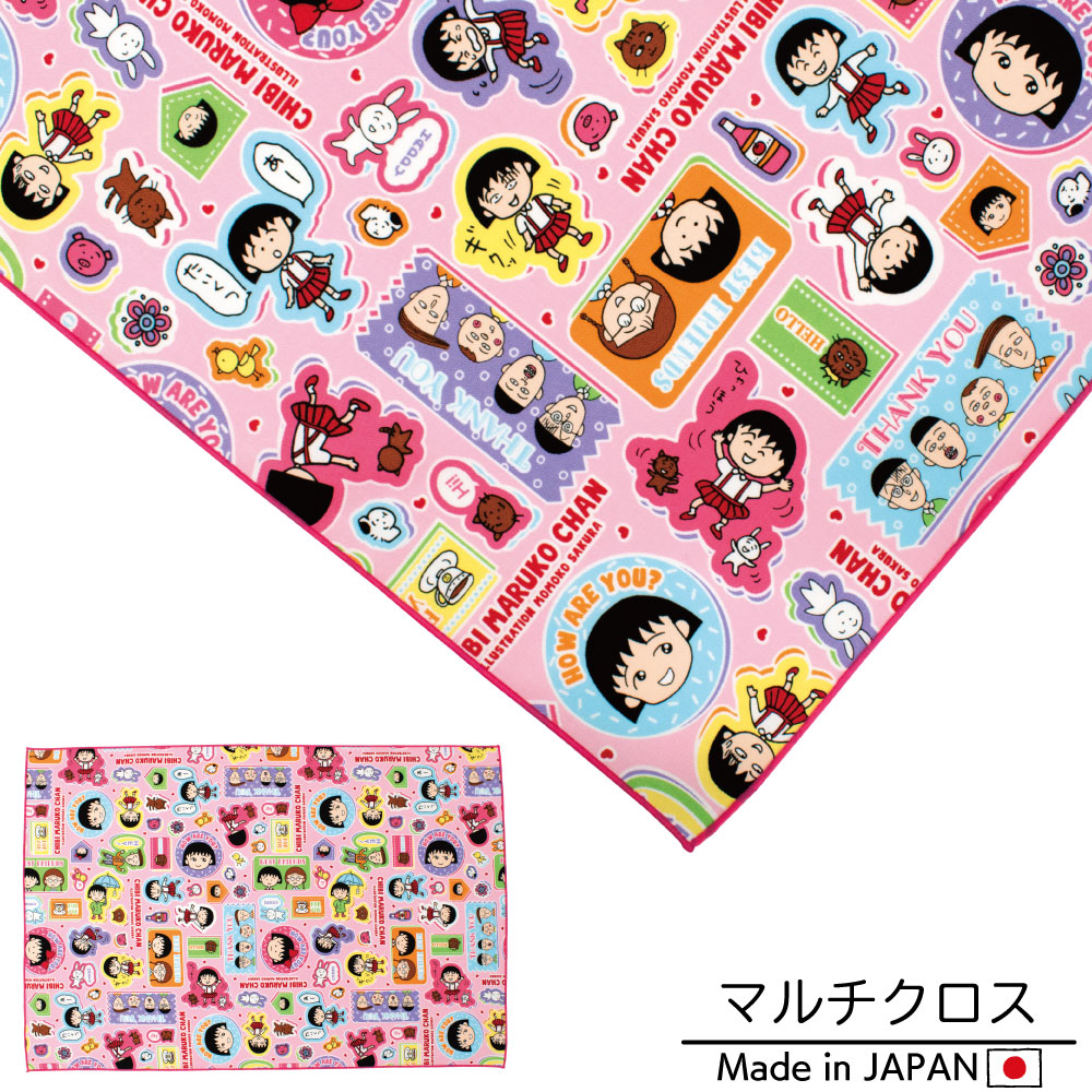 【ちびまる子ちゃん】ランチクロス マルチクロス テーブルクロス ランチョンマット ナフキン 風呂敷 入園 入学 通園 通学 キャラクター グッズ お弁当 給食 遠足 かわいい 女の子 キッズ 学校 幼稚園画像